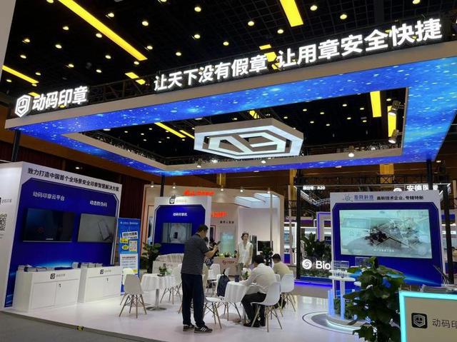 2024全球數字經濟大會|機器人咖啡廳動碼印章記者探營數字經濟沉浸式體驗區都有啥(圖2)