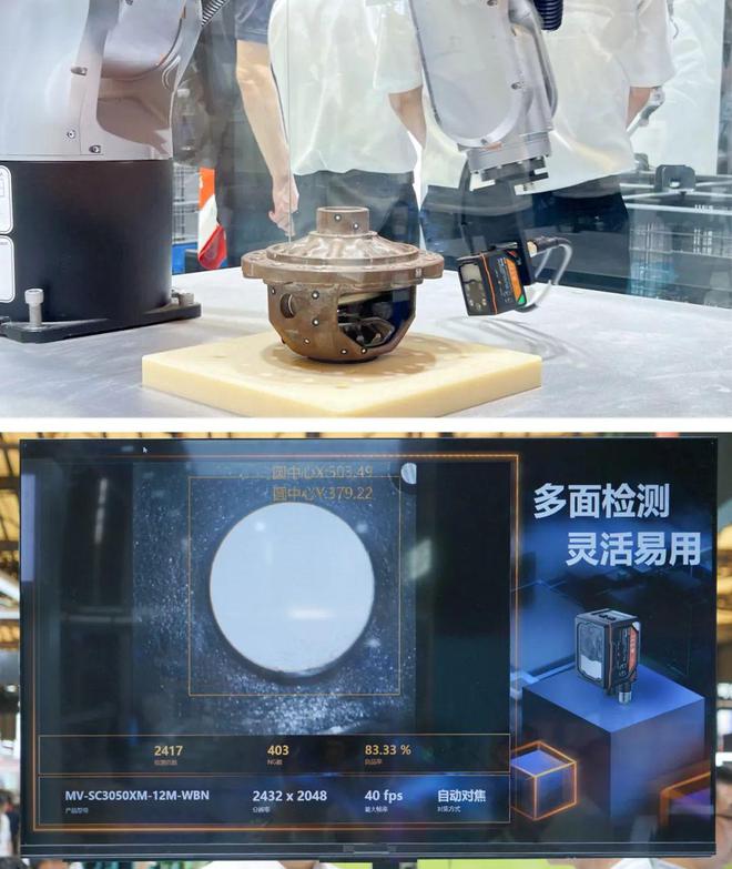 企業新聞丨海康機器人首秀AMTS汽車展引領汽車制造新動力!(圖6)