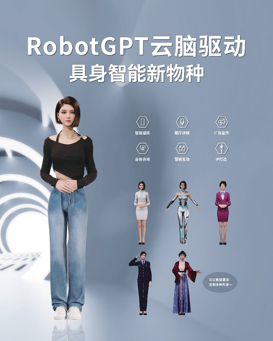 人形機器人金剛先鋒！達闥機器人閃耀2024世界人工智能大會(圖5)