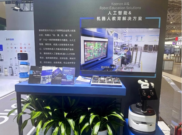 必一運動科技：WAIC2024今日開幕！擎朗攜新品教育機器人盛裝亮相(圖2)
