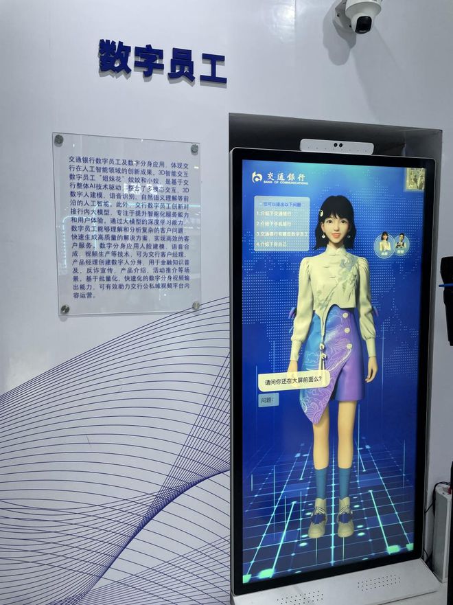 親歷WAIC2024：華為、機器人、創投還有關機的特斯拉……(圖3)