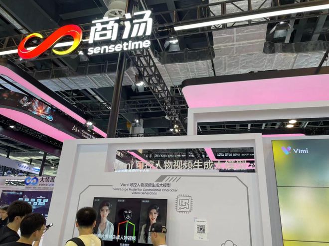 親歷WAIC2024：華為、機器人、創投還有關機的特斯拉……(圖2)