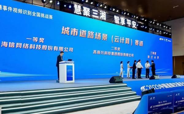 AI大模型讓智慧交通“更聰明”海信亮相2024世界人工智能大會(圖5)