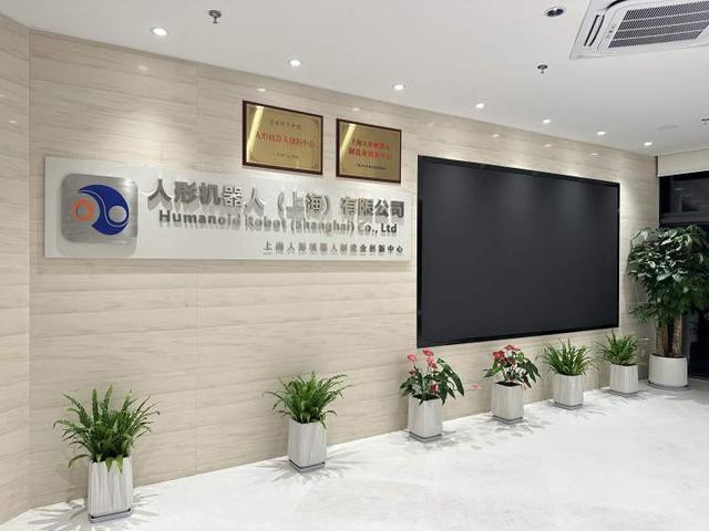 出自張江！國(guó)內(nèi)首款全尺寸通用人形機(jī)器人即揭開(kāi)面紗丨WAIC2024搶鮮看(圖4)