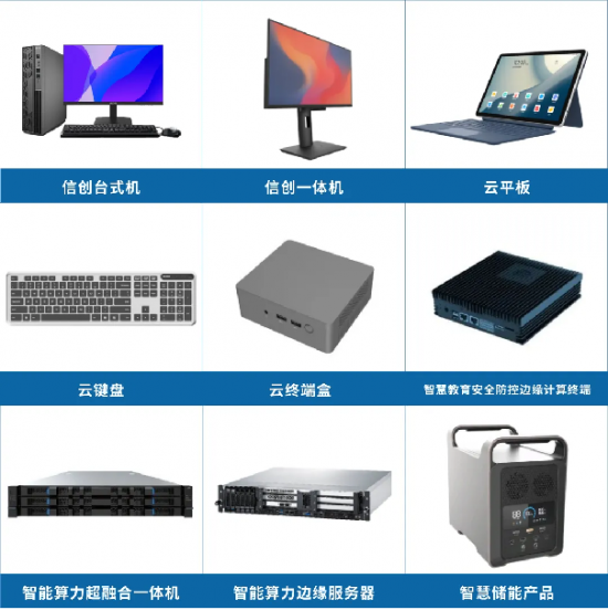 重磅！由內(nèi)蒙古與三諾發(fā)起共建的智百諾隆重亮相2024中國(guó)綠色算力（人工智能）大會(huì)(圖6)