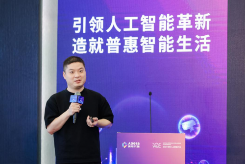 2024WAIC智能芯片及多模態(tài)大模型論壇丨愛芯通元AI處理器助力打造普惠智能(圖4)