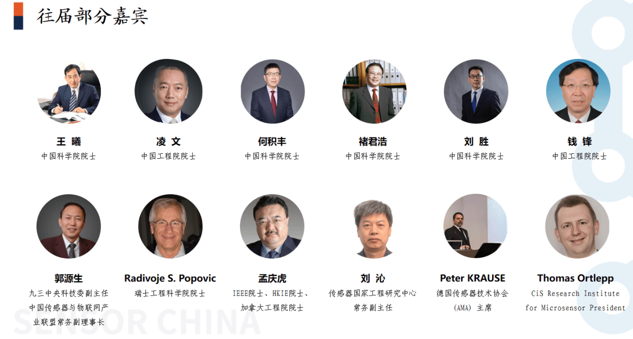 SENSORCHIN2024將于9月11日開幕傳感器國際展預登記開啟(圖4)