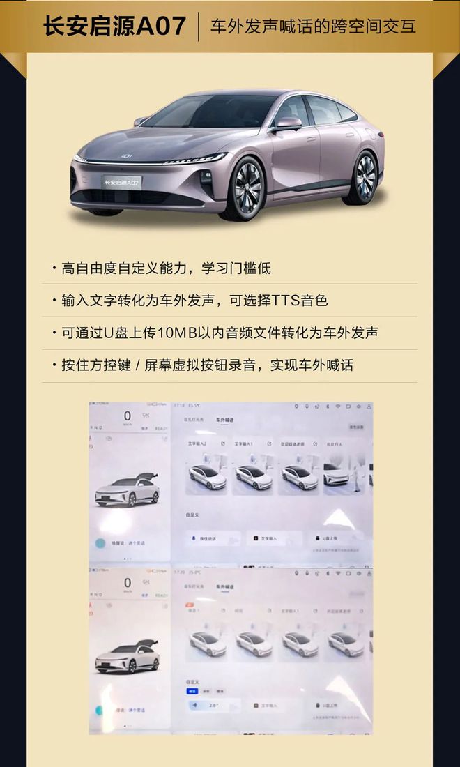 智能座艙2024流行什么？大模型多模態交互艙駕合一(圖16)