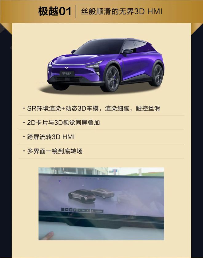 智能座艙2024流行什么？大模型多模態交互艙駕合一(圖13)