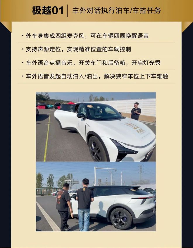 智能座艙2024流行什么？大模型多模態交互艙駕合一(圖15)