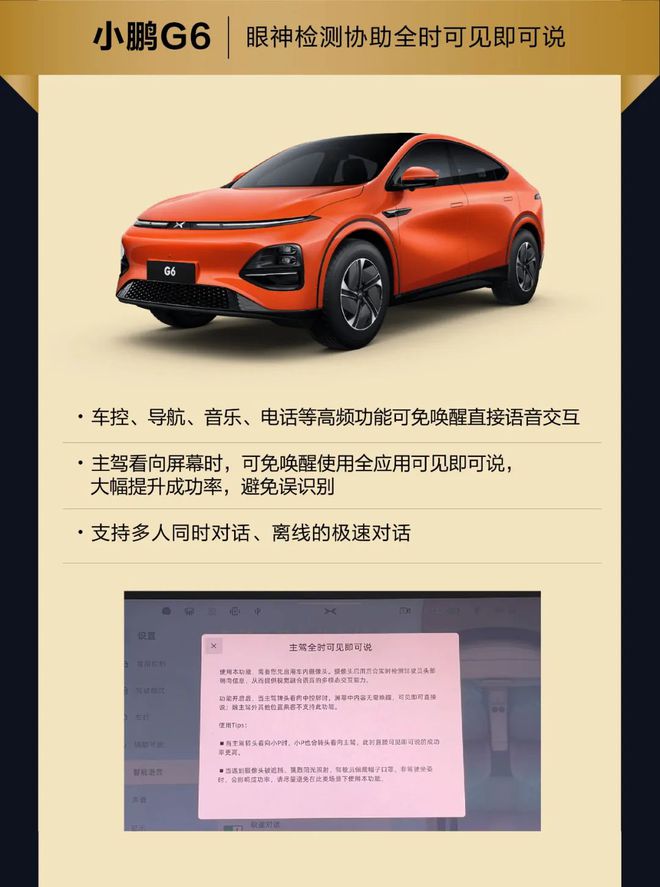 智能座艙2024流行什么？大模型多模態交互艙駕合一(圖20)
