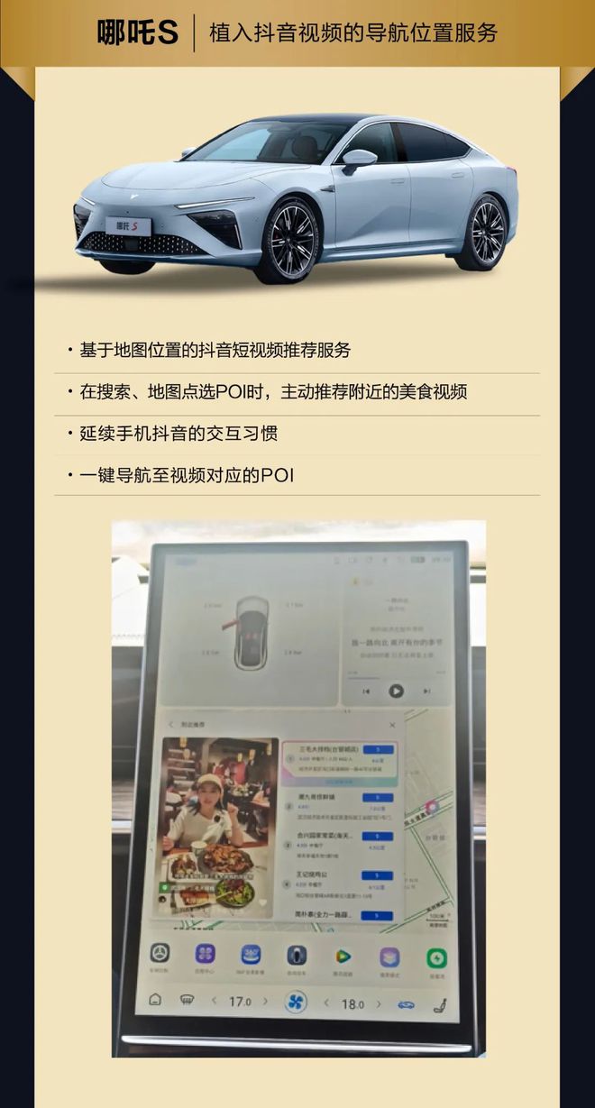 智能座艙2024流行什么？大模型多模態交互艙駕合一(圖19)