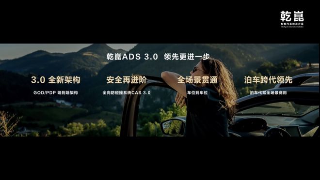 必一運(yùn)動科技：傳統(tǒng)車企的自動駕駛水平在第幾層？(圖10)