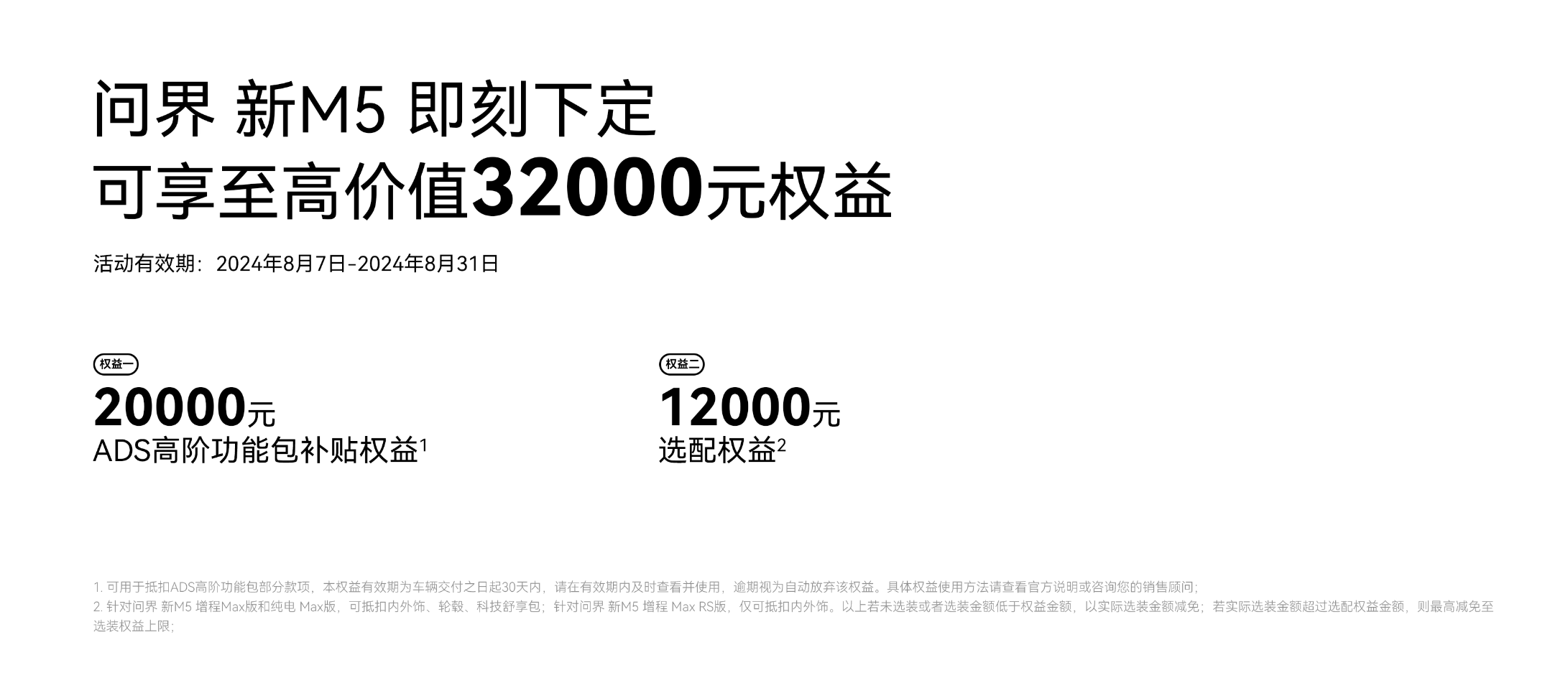 說走就走！暑期出游想智能駕駛與安全同行！選擇問界新M5就對了(圖6)
