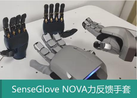 搜維爾科技：數據手套+機械手遙操作五指觸感靈巧手解決方案！(圖3)