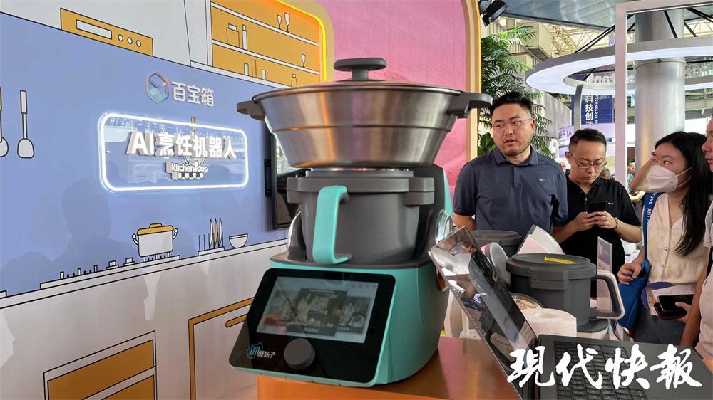 萌翻全場！機器人“網紅”在2024Inclusion·外灘大會集體亮相(圖3)