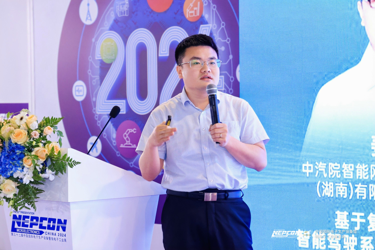 圓滿召開2024智能汽車感知技術(shù)產(chǎn)業(yè)大會(huì)(圖5)