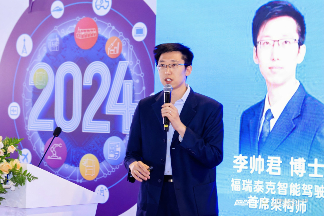 圓滿召開2024智能汽車感知技術(shù)產(chǎn)業(yè)大會(huì)(圖7)