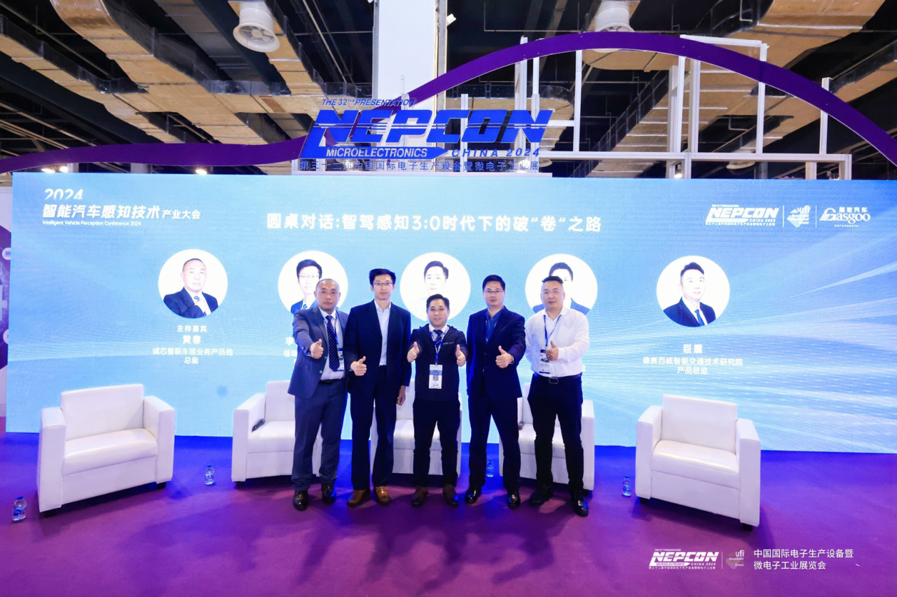 圓滿召開2024智能汽車感知技術(shù)產(chǎn)業(yè)大會(huì)(圖12)