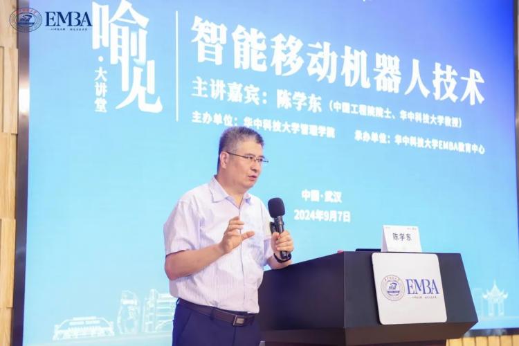 必一運動：中國工程院院士陳學東教授為華科大EMBA2024級新生講授《智能移動機器人技術(圖1)