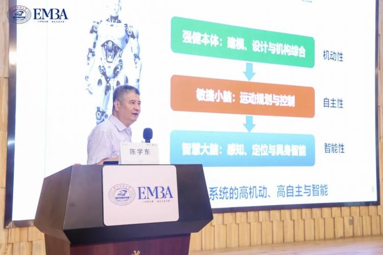 必一運動：中國工程院院士陳學東教授為華科大EMBA2024級新生講授《智能移動機器人技術(圖3)