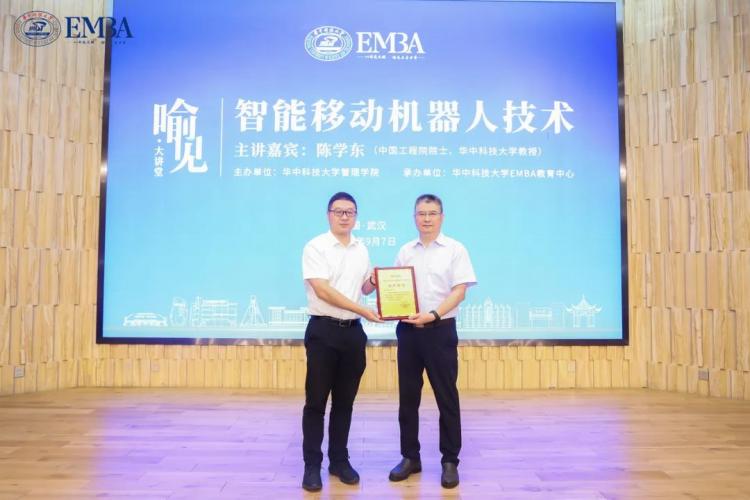 必一運動：中國工程院院士陳學東教授為華科大EMBA2024級新生講授《智能移動機器人技術(圖6)