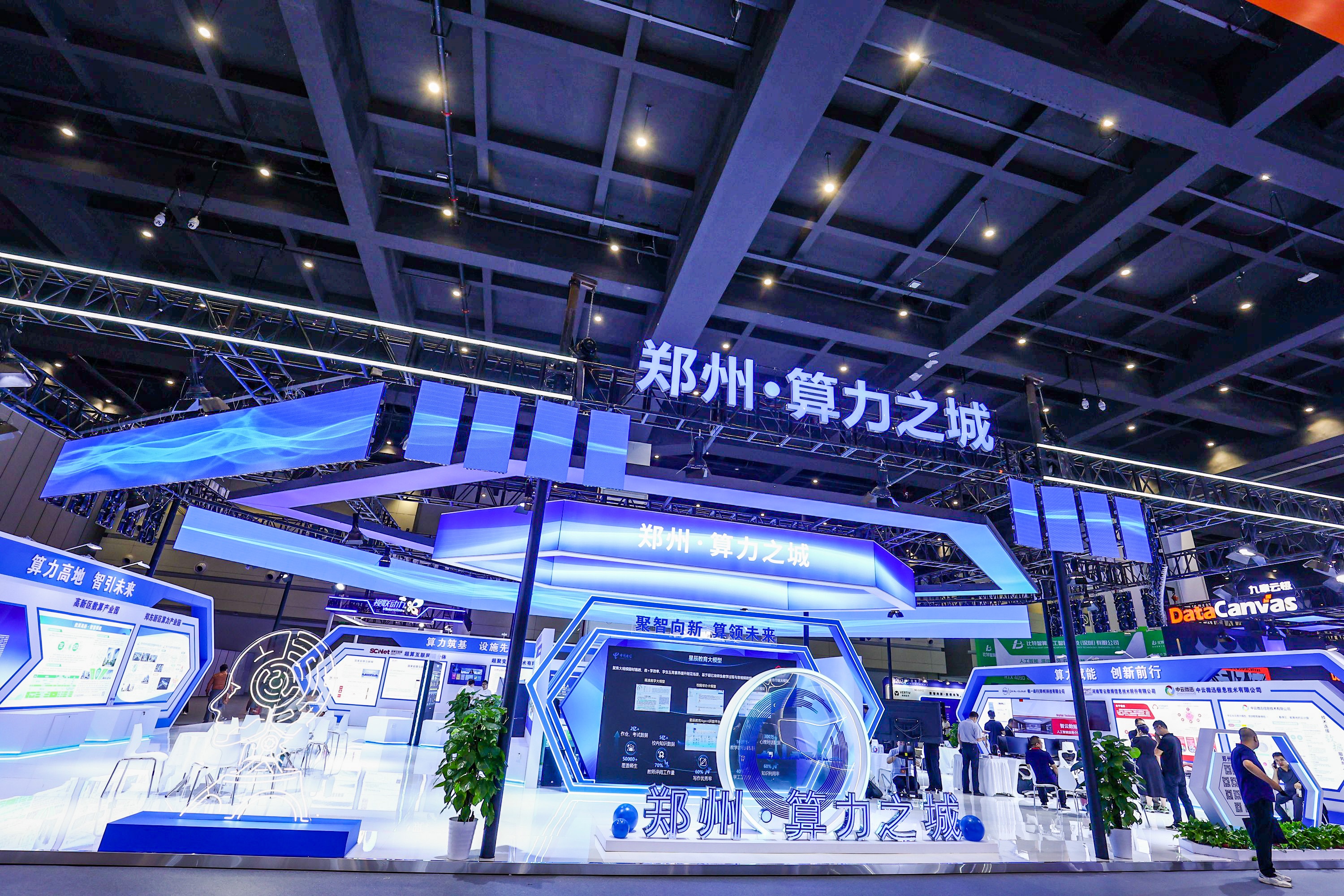 算領(lǐng)未來！2024中國算力大會上有哪些黑科技→(圖3)