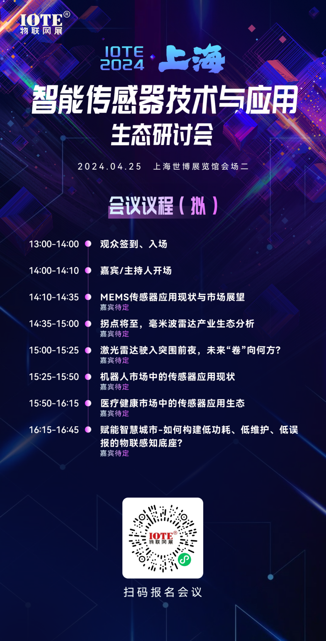 為什么說2024年會是傳感器發展的黃金時代？(圖2)