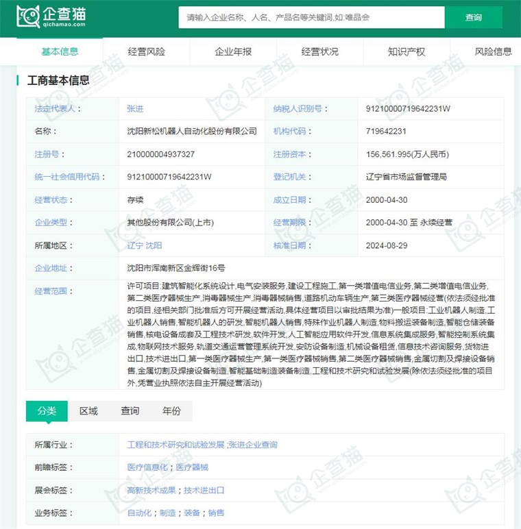 必一智能運動科技：2024年中國工業機器人行業供應鏈十大代表性企業：埃斯頓、新松機器人、拓斯達、埃夫特、新時達……(圖8)