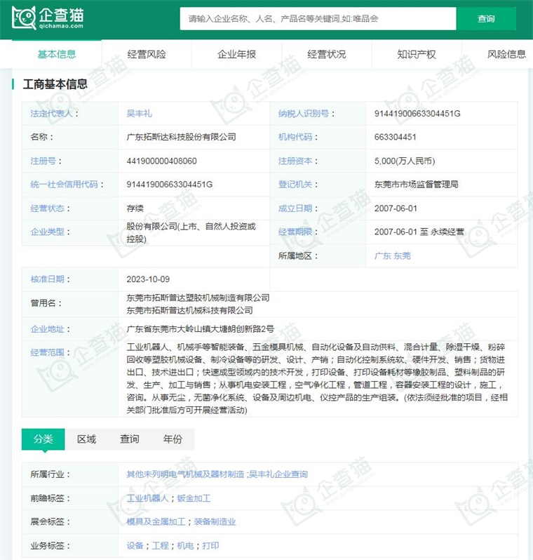 必一智能運動科技：2024年中國工業機器人行業供應鏈十大代表性企業：埃斯頓、新松機器人、拓斯達、埃夫特、新時達……(圖9)