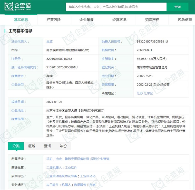 必一智能運動科技：2024年中國工業機器人行業供應鏈十大代表性企業：埃斯頓、新松機器人、拓斯達、埃夫特、新時達……(圖5)