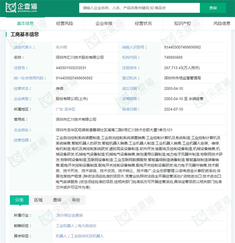 必一智能運動科技：2024年中國工業機器人行業供應鏈十大代表性企業：埃斯頓、新松機器人、拓斯達、埃夫特、新時達……(圖11)