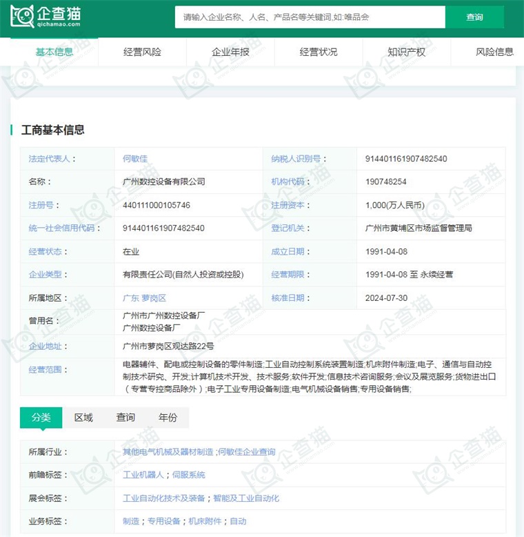 必一智能運動科技：2024年中國工業機器人行業供應鏈十大代表性企業：埃斯頓、新松機器人、拓斯達、埃夫特、新時達……(圖13)