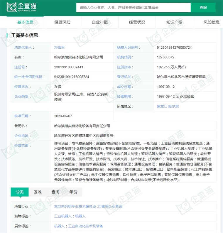 必一智能運動科技：2024年中國工業機器人行業供應鏈十大代表性企業：埃斯頓、新松機器人、拓斯達、埃夫特、新時達……(圖14)