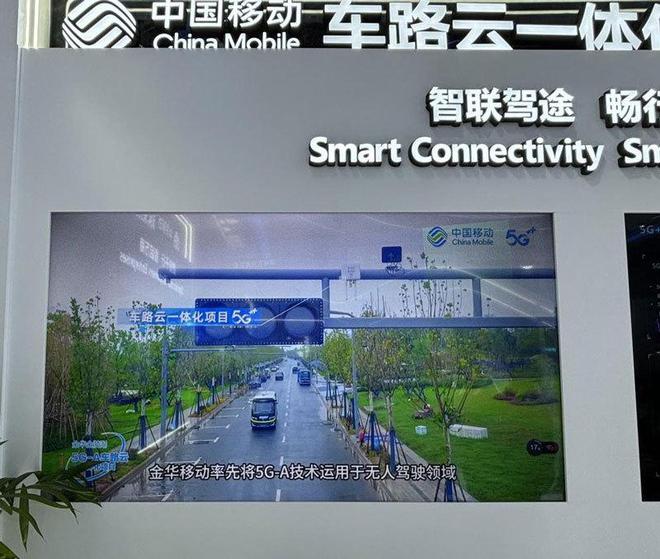 中國移動“AI＋”閃耀2024年世界互聯網大會烏鎮峰會(圖4)