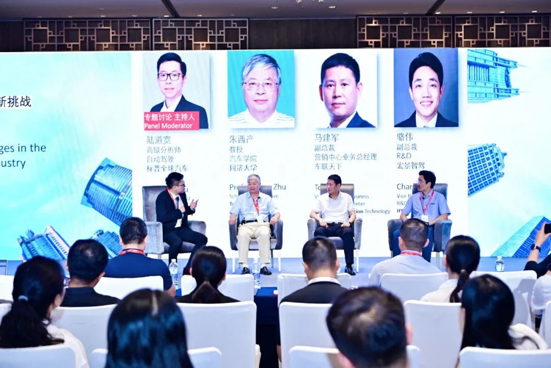 匯聚行業(yè)智慧打開(kāi)全球視野2024MobilityIntelligenceDialogue系列會(huì)議召開(kāi)(圖3)