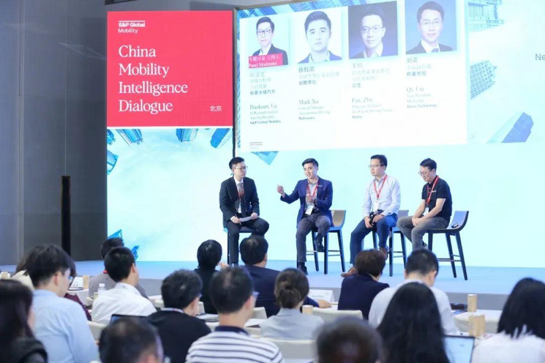 匯聚行業(yè)智慧打開(kāi)全球視野2024MobilityIntelligenceDialogue系列會(huì)議召開(kāi)(圖5)