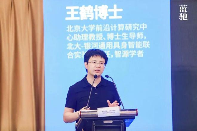 2024世界機(jī)器人大會(huì)熱門論壇探索具身智能技術(shù)落地之路(圖2)