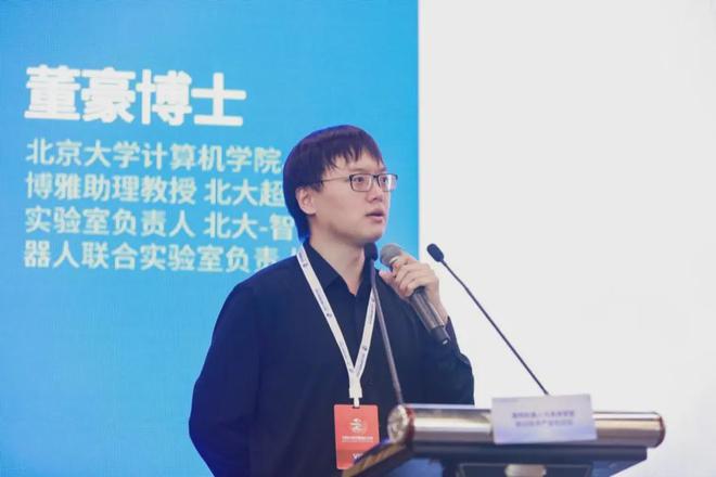 2024世界機(jī)器人大會(huì)熱門論壇探索具身智能技術(shù)落地之路(圖3)