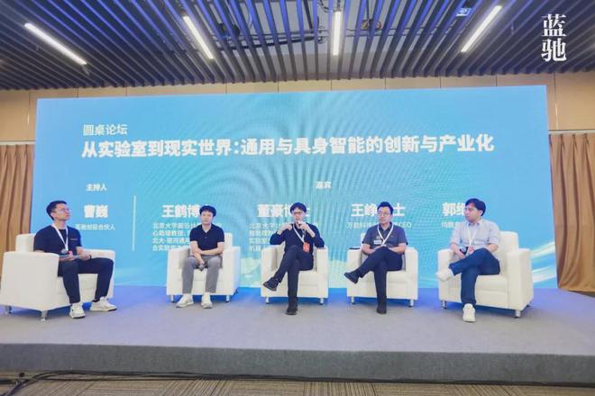 2024世界機(jī)器人大會(huì)熱門論壇探索具身智能技術(shù)落地之路(圖6)
