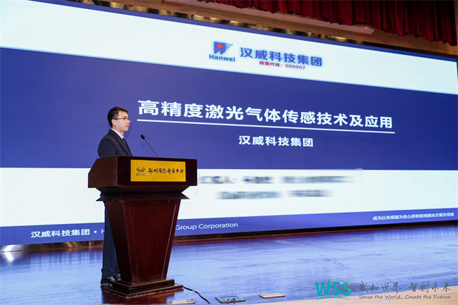 必一運動：2024傳感器大會聚焦鄭州漢威科技展現行業先鋒風采(圖3)