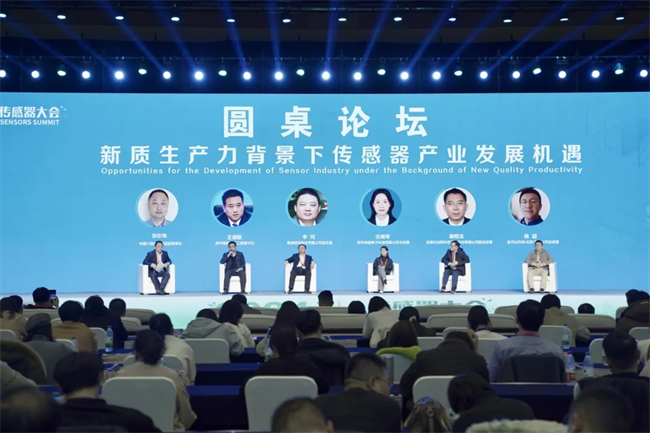 必一運動：2024傳感器大會聚焦鄭州漢威科技展現行業先鋒風采(圖4)