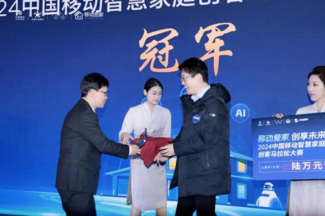 必一運動科技：2024中國移動創客馬拉松大賽智慧家庭專題賽圓滿落幕！(圖8)