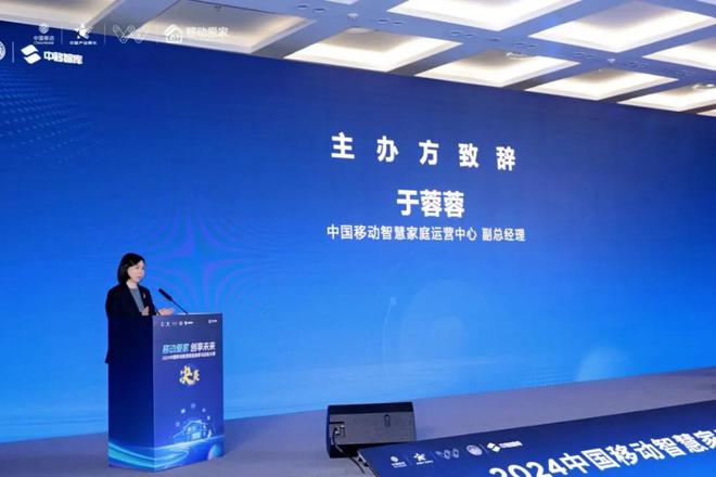 必一運動科技：2024中國移動創客馬拉松大賽智慧家庭專題賽圓滿落幕！(圖3)
