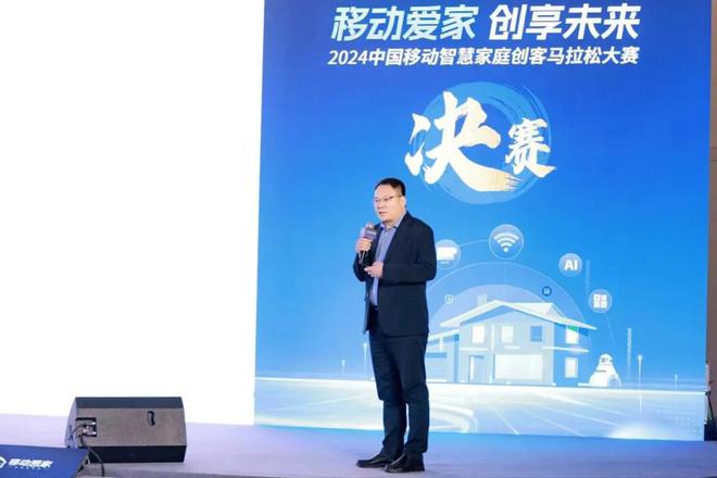 必一運動科技：2024中國移動創客馬拉松大賽智慧家庭專題賽圓滿落幕！(圖5)