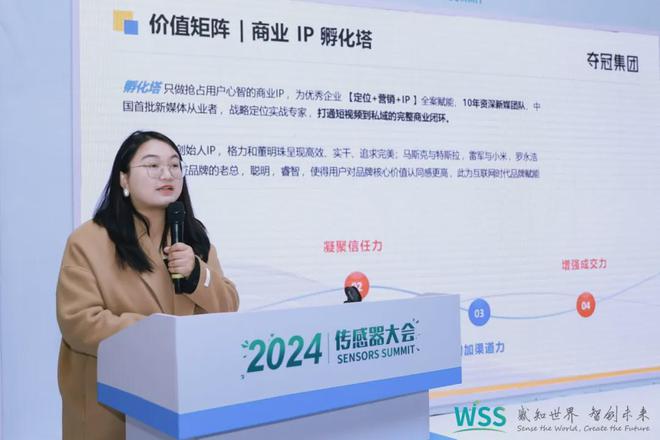 2024傳感器大會產銷對接會圓滿舉行(圖5)