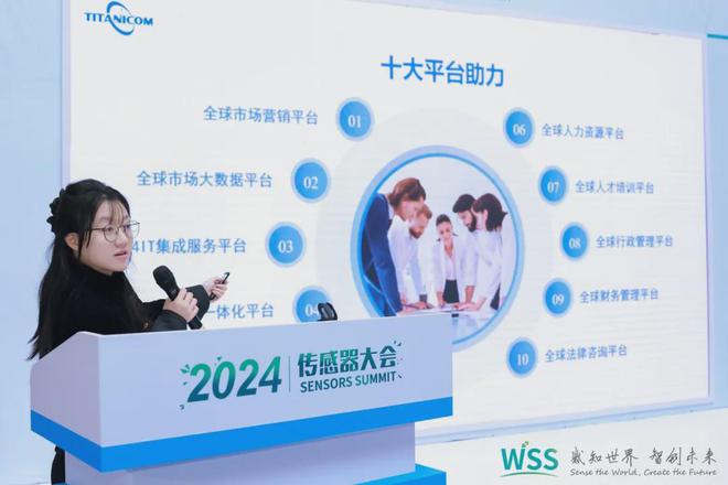 2024傳感器大會產銷對接會圓滿舉行(圖6)
