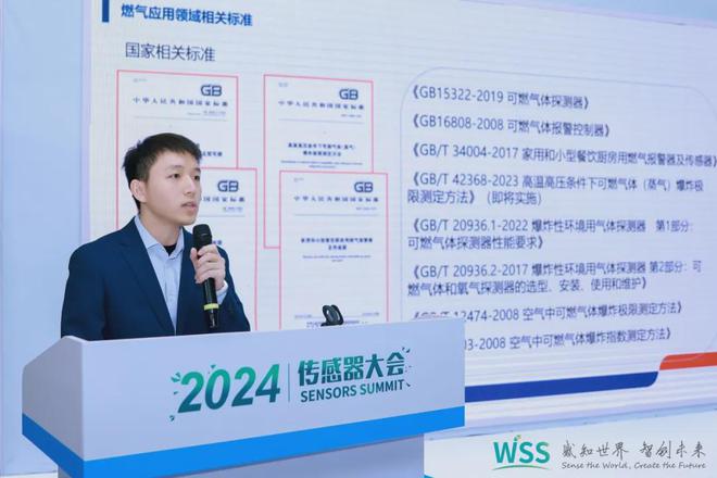 2024傳感器大會產銷對接會圓滿舉行(圖7)