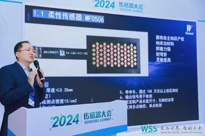 2024傳感器大會產銷對接會圓滿舉行(圖9)