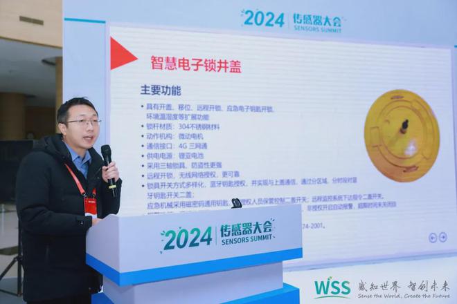 2024傳感器大會產銷對接會圓滿舉行(圖10)